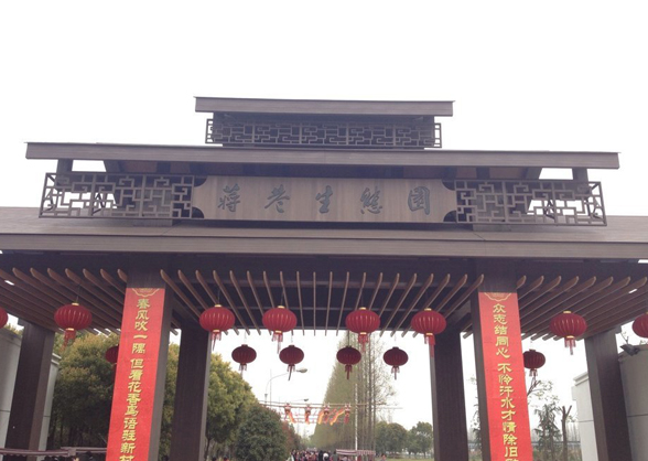 常熟蔣巷生態園